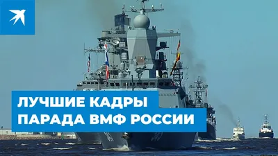 День ВМФ-2022: новые красивые открытки и поздравления в стихах и прозе -  