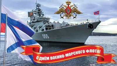 День Военно-морского флота в Санкт-Петербурге 2023