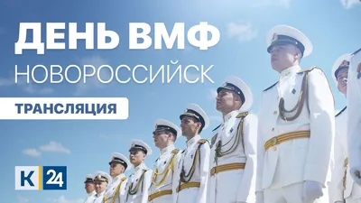 Во Владивостоке прошел военно-морской парад на День ВМФ - Газета.Ru |  Новости