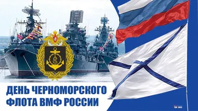 День Военно-морского флота в России - РИА Новости, 