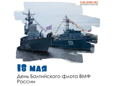 30 июля День ВМФ России Дом культуры "Кучино"