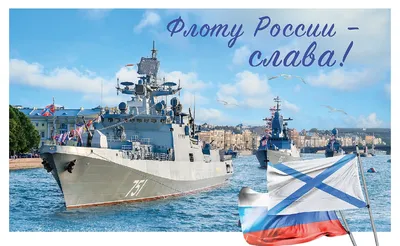 День Военно-морского флота РФ - РИА Новости, 