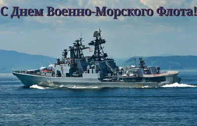 Обои праздник, адмирал трибуц, день вмф картинки на рабочий стол, раздел  праздники - скачать