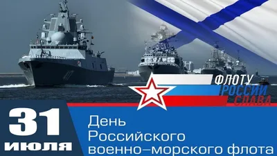 День ВМФ: что увидеть на суше и в небе, где пройдут концерты и во сколько  салют