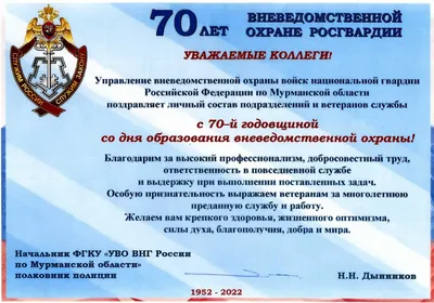 Вневедомственная охрана: 70 лет на защите собственности - Арзамасcкие  новости