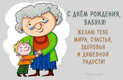 День внучат 2021: милые картинки, открытки и поздравления с семейным  праздником