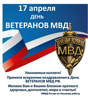 27 марта - День Внутренних войск МВД России | Центр социальной адаптации  военнослужащих, допризывной подготовки и патриотического воспитания молодежи