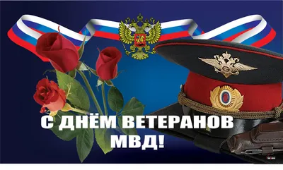 18 марта - День внутренних войск МВД Беларуси