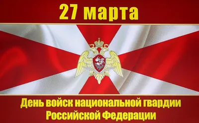 С Днем образования внутренних войск МВД Республики Беларусь | Могилевское  областное управление департамента охраны МВД Республики Беларусь