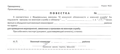 Извещение от военкомата | Пикабу