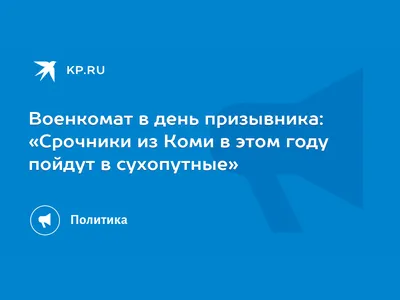 Местных жителей Николаева мобилизует несуществующий военкомат - Лента  новостей Херсона