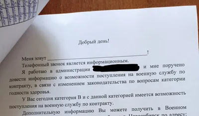 Как я работаю на военкомат добровольно-принудительно | Пикабу