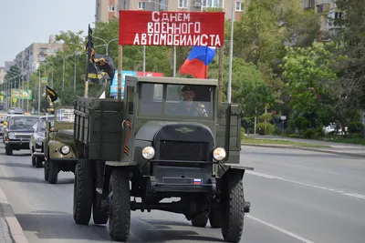 Мужественные поздравления в День военного автомобилиста в лучших открытых и  стихах 29 мая | Весь Искитим | Дзен