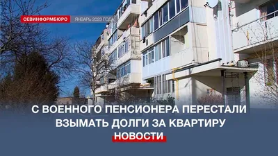 День военного пенсионера?