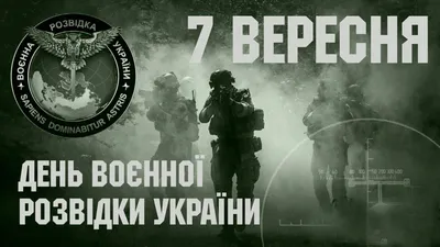 Михаил Развожаев: Сегодня отмечается День военного разведчика - Лента  новостей Крыма