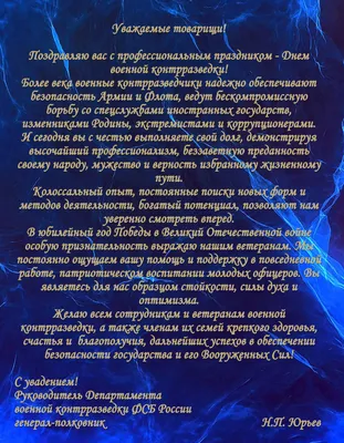 Их работа не ограничивается периодами войн и вооруженных конфликтов:  сегодня День военной контрразведки в России - Лента новостей Крыма