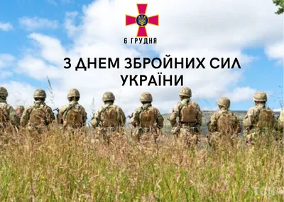 День вооруженных сил украины картинки