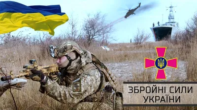 8 августа в истории Украины и мира - День войск связи Вооруженных сил  Украины - Газета МИГ