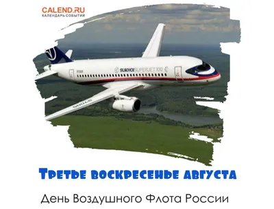 Когда День воздушного флота в 2022 году в России - Рамблер/путешествия