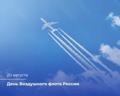 Ульяновск празднует День воздушного флота России - Ульяновск