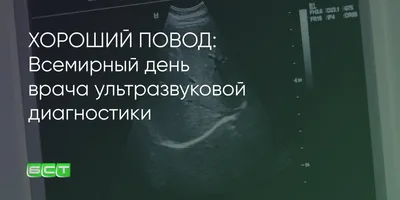 Медицинский центр Арумед🏥 on Instagram: "Поздравляем нашего специалиста УЗИ  высшей категории - Хамзину Гульнар Жукеновну, со всемирным днём врача  ультразвуковой диагностики. Семейного благополучия и благодарных пациентов!  🌹🌹🌹"