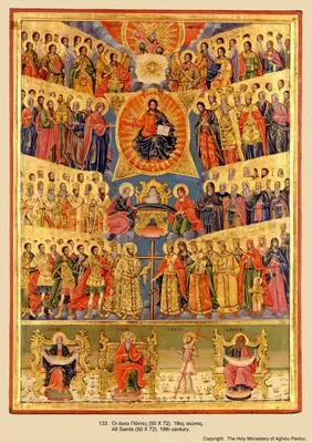 День всех святых. История и значение праздника. Православный праздник -  YouTube
