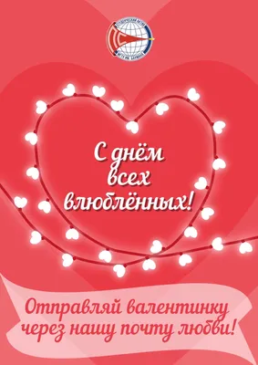 9 валентинок с правдивыми поздравлениями на «День всех влюблённых» | Пикабу