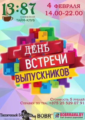 День встречи выпускников в столичных школах отменяется | Управление  образования администрации г. Чебоксары