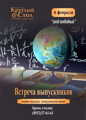 6 февраля - День встречи выпускников! На нашей сцене будет сиять группа  @eventi_band 💃🏼, а за дискотайм и высокие вибрации возьмутся Dj… |  Instagram