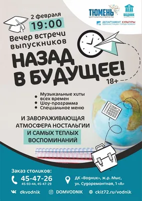 50 прикольных открыток с Вечером встречи выпускников 2023