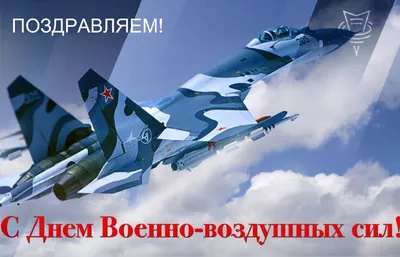День ВВС России. 12 августа принято считать началом создания военной  авиации России