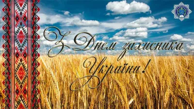 Плакат 120х75 см до Дня Захисника України "Українка та Українець": продаж,  ціна у Києві. Календарі та плакати від "Товари для Свята - " -  1687072716