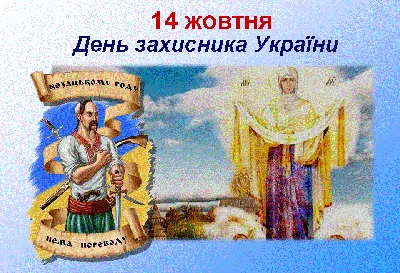 День захисника вітчизни. - Видавничий дім «Академперіодика»