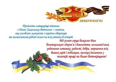 День захисника України. 1000 років нашому війську. Інформаційна кампанія та  заходи Інституту