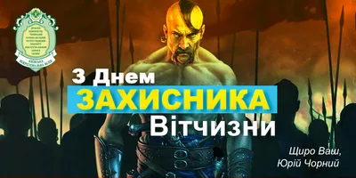 В Україні відзначають День захисника вітчизни та Покрову » Слово і Діло