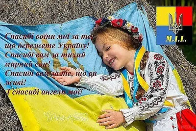 Матеріали до День захисників і захисниць України (14 жовтня) для вчителів  та репетиторів на сайті «На Урок»