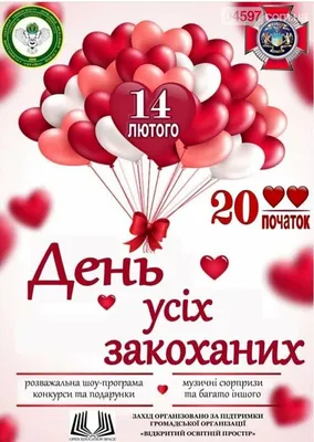 Красива Листівка з Дерева на 14 Лютого, День Валентина, День Закоханих. —  Купити на  ᐉ Зручна Доставка (1575151082)