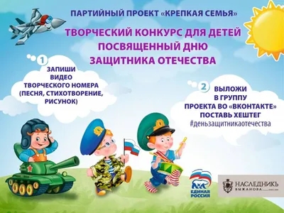 День Защитника Отечества в Зайчике | Детский сад №60 «Зайчик»