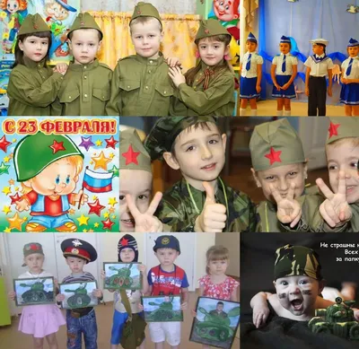 День Защитника Отечества для детей