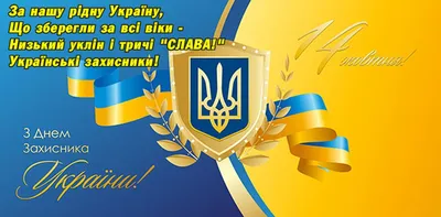 График работы на День защитника Украины - 220volt.