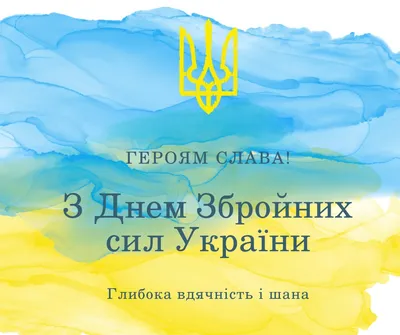 6 грудня – День Збройних сил України | Національний університет «Острозька  академія»