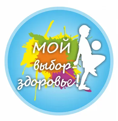 16 декабря День здоровья и спорта |  | Новочебоксарск - БезФормата