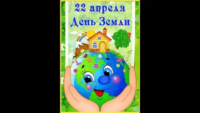 Кубик Блума "День Земли" - 22 апреля - скачать и распечатать | скачать и  распечатать