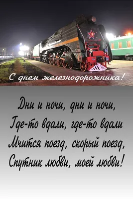 день железнодорожника гиф »  БЕСПЛАТНЫЕ КАРТИНКИ ДЛЯ ОДНОКЛАССНИКОВ