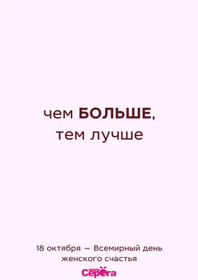 День женского счастья 2023 — поздравления, открытки и картинки на 21  февраля на вайбер - Телеграф