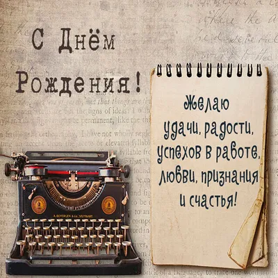 2 июля — Международный день спортивного журналиста / Открытка дня / Журнал  