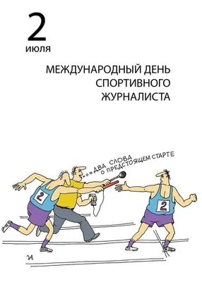 6 июня, День журналиста Украины 2021 – новости Днепра