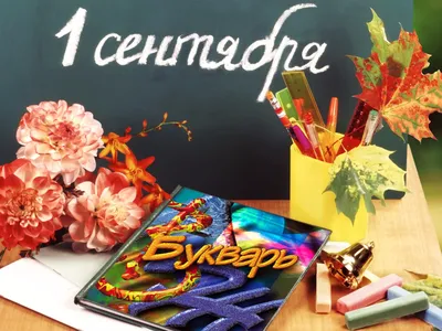 Поделки для детей к 1 сентября, для учителя на день знаний. Детские  аппликации из бумаги с шаблонами для распечатки. - Мой знайка