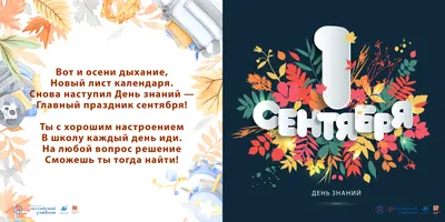 День знаний. Поделки и открытки к 1 сентября - Лучшее - Страница 2.  Воспитателям детских садов, школьным учителям и педагогам - Маам.ру