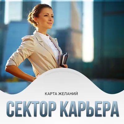 Скачать Карта желаний 1.2.0 для Android